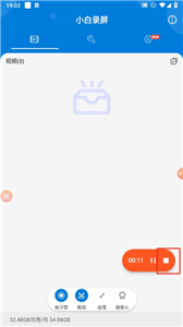 小白录屏内录版