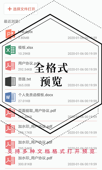 PDF处理助手截图1