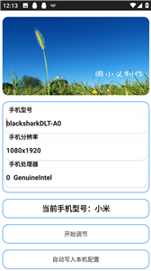 周小義靈敏度生成器