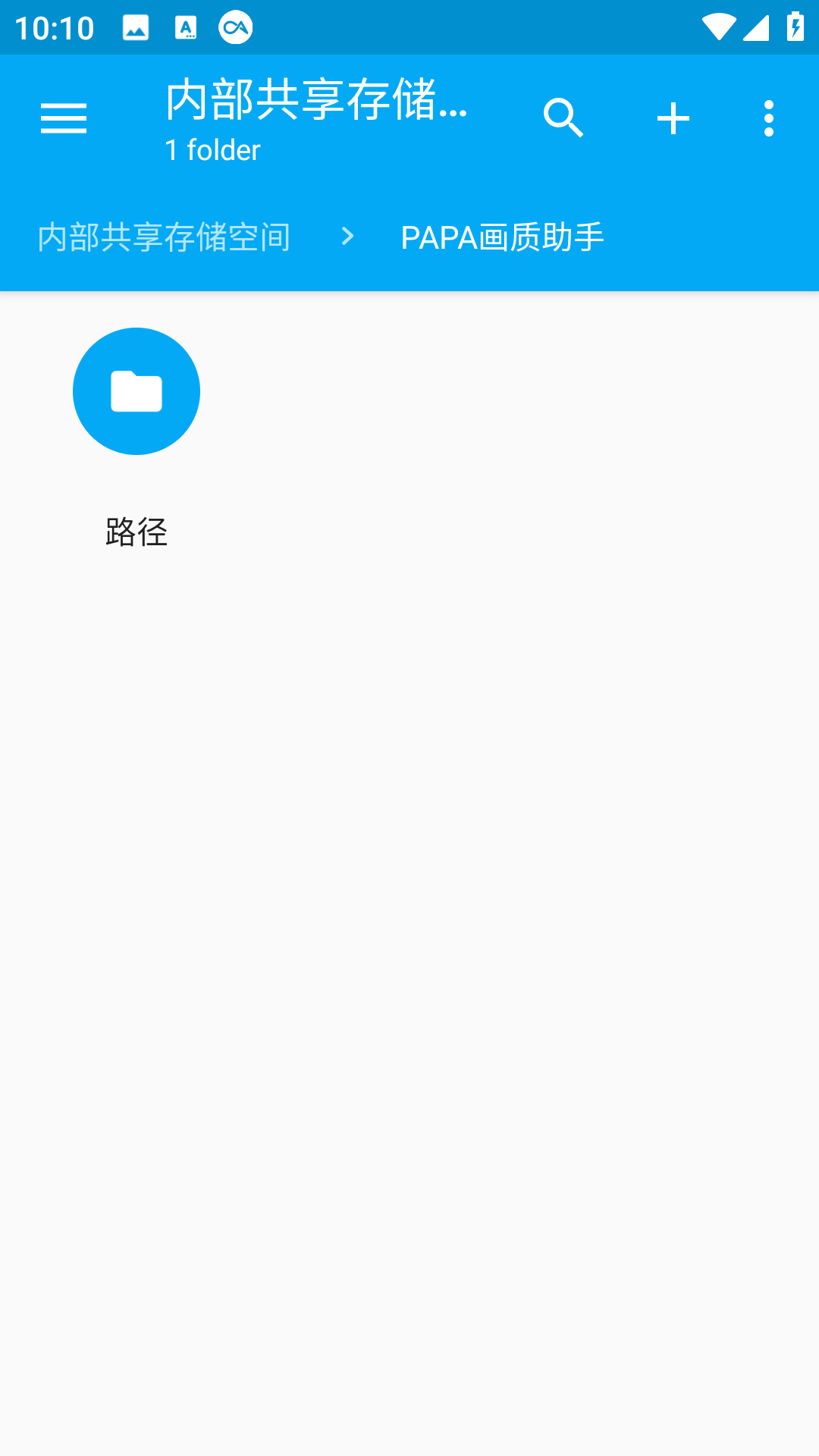 Root文件管理器截圖