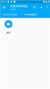 Root文件管理器