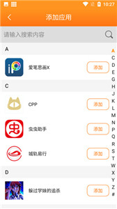 應用多開助手