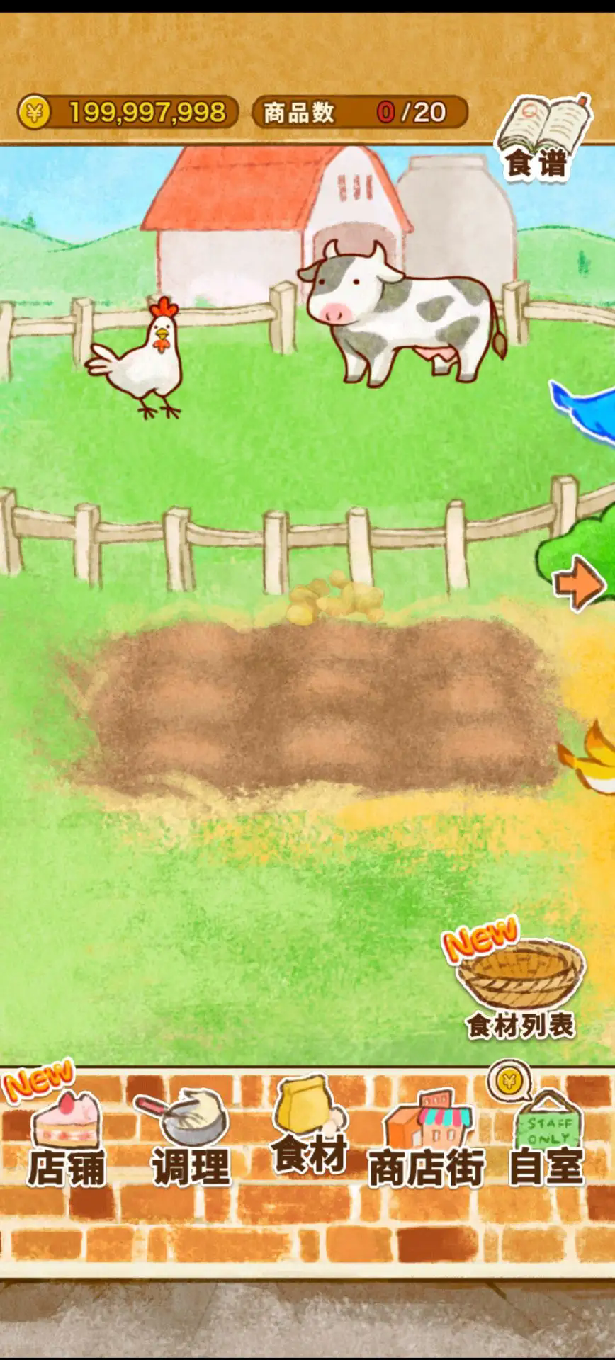 洋果子店rose截图