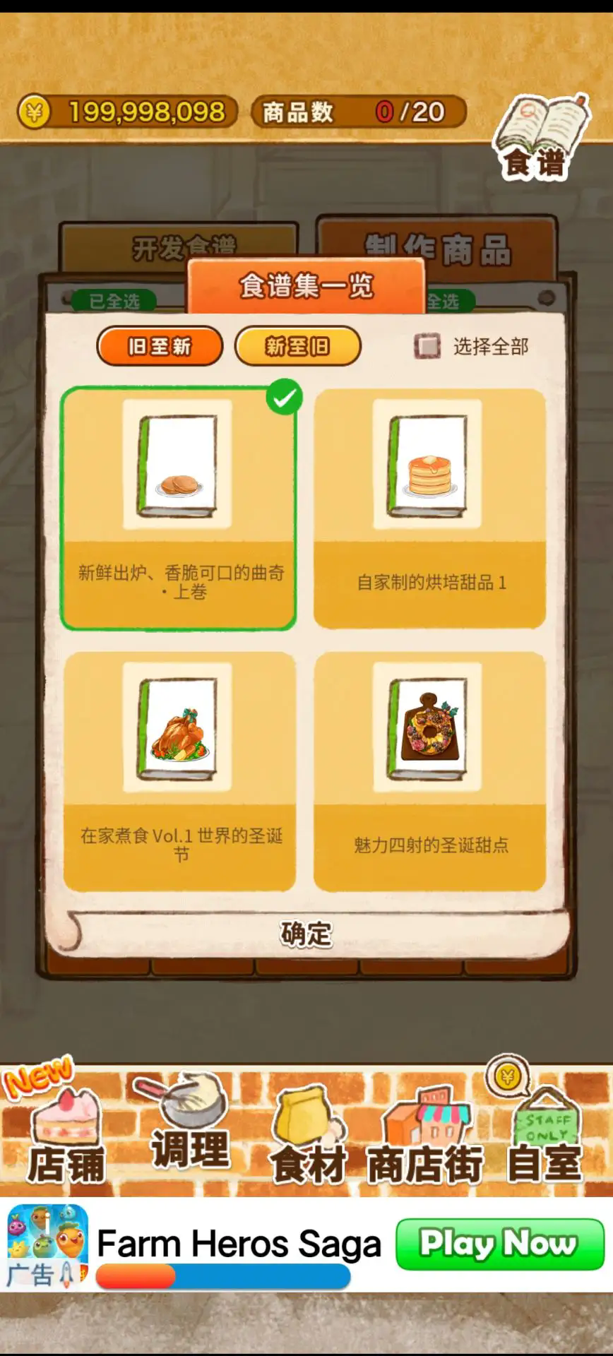 洋果子店rose截图