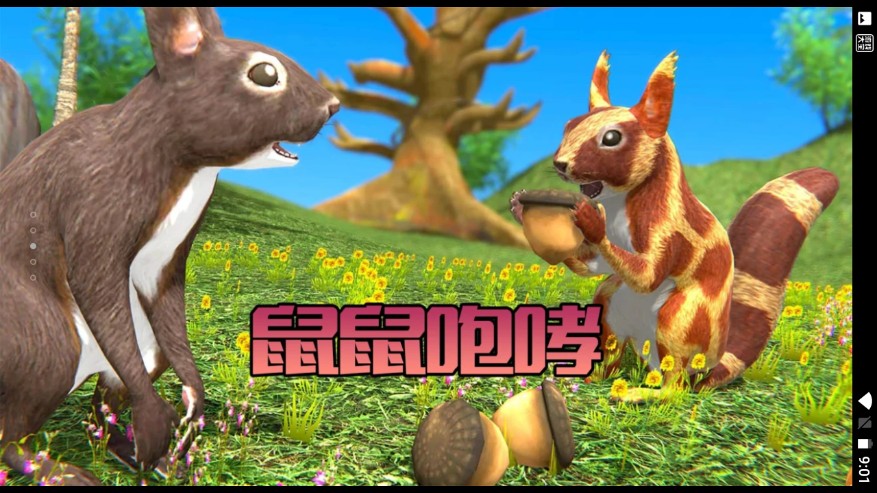 奇妙冒險(xiǎn)日記截圖