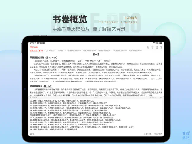 唯獨圣經(jīng)