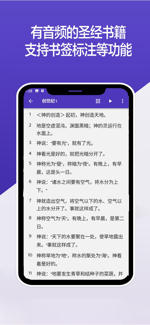 唯一圣經(jīng)