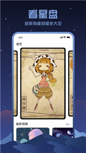 愛(ài)星盤星座