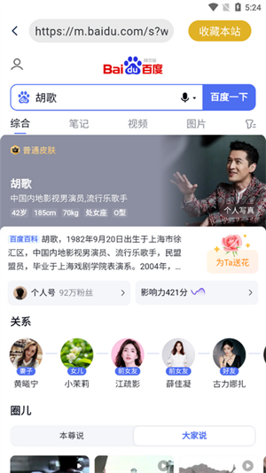 兔子瀏覽器截圖