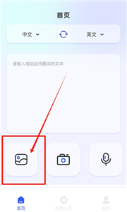 秒轉(zhuǎn)翻譯官