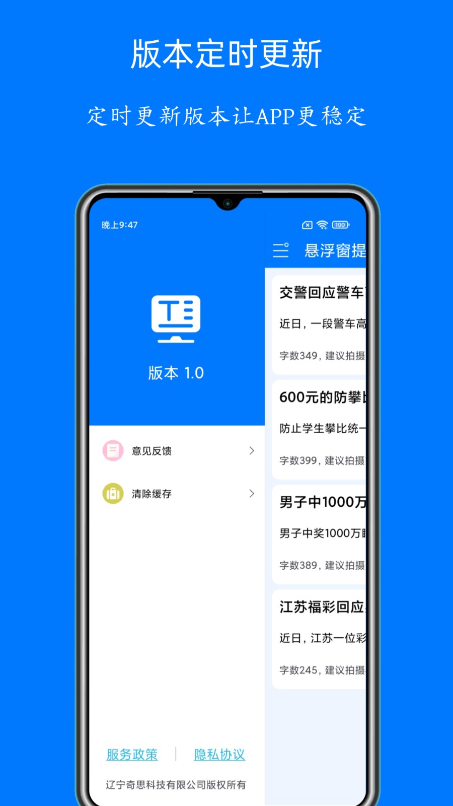 悬浮自动提词器截图