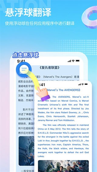 芒果游戲翻譯器 免費版