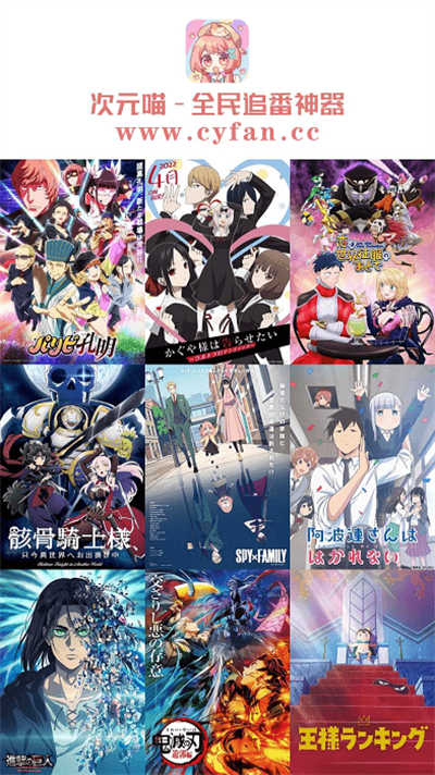次元喵動漫2022截圖
