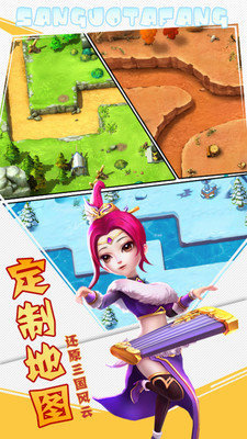 亂武三國塔防王者之作