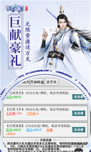 诛仙封神传
