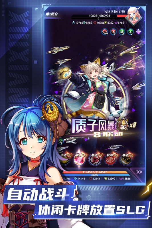 王牌星艦啟航正版手游