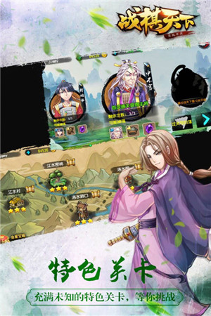 九游版战棋天下手游