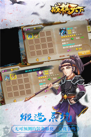 九游版战棋天下手游