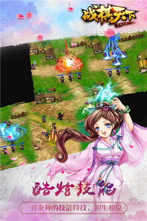 九游版战棋天下手游截图