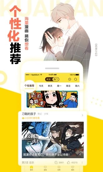 泡芙漫畫免費版