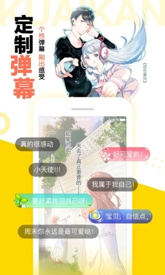 泡芙漫畫免費版截圖