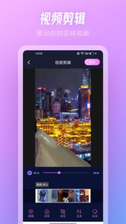 SnowPro相機(jī)截圖