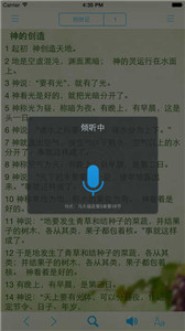 讀圣經(jīng)
