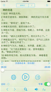讀圣經(jīng)