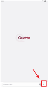 Quetta瀏覽器