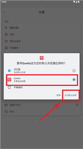 Quetta瀏覽器