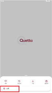 Quetta瀏覽器
