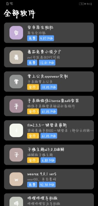 逸商店截圖