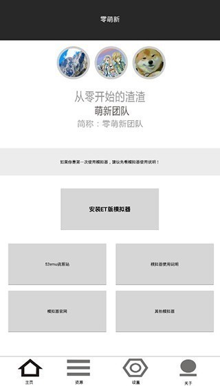 零萌新截圖
