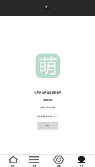 零萌新截圖