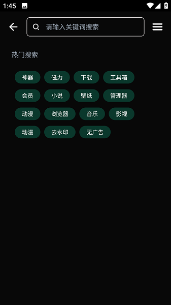 萬(wàn)寶應(yīng)用截圖