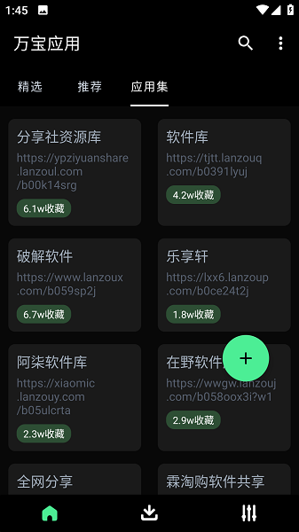 萬(wàn)寶應(yīng)用截圖