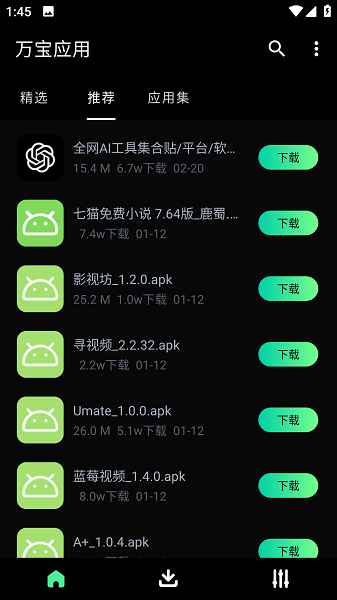 萬(wàn)寶應(yīng)用截圖