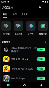 萬(wàn)寶應(yīng)用