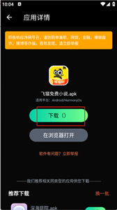 萬(wàn)寶應(yīng)用