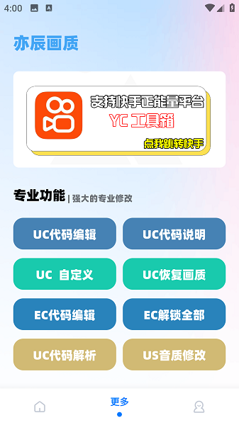 亦辰畫(huà)質(zhì)助手煥新版截圖