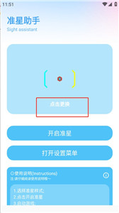 亦辰畫(huà)質(zhì)助手煥新版
