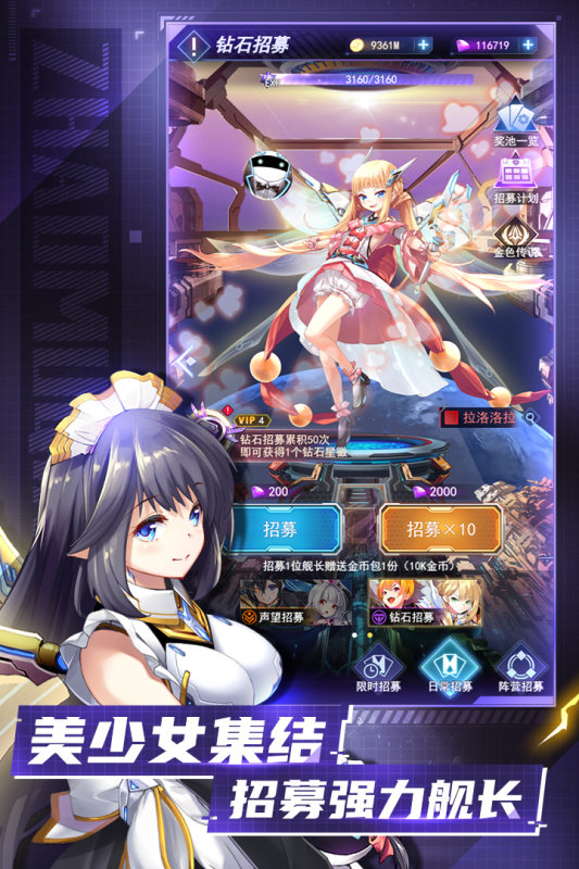 王牌星艦啟航正版手游