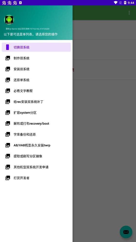 多系統(tǒng)工具箱