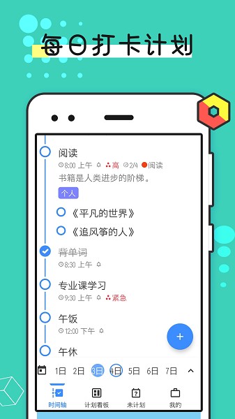 提醒事項(xiàng)