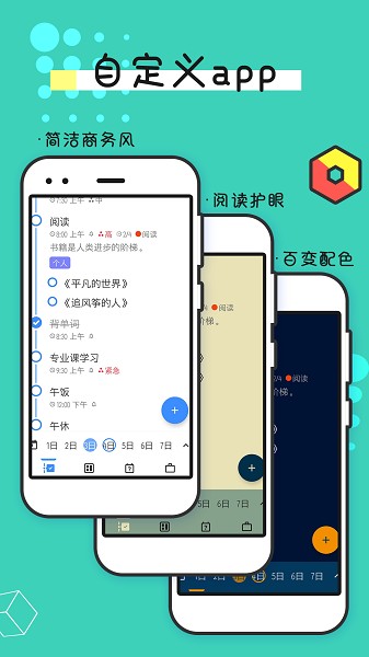 提醒事項(xiàng)
