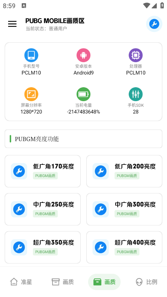 雨澤工具箱截圖
