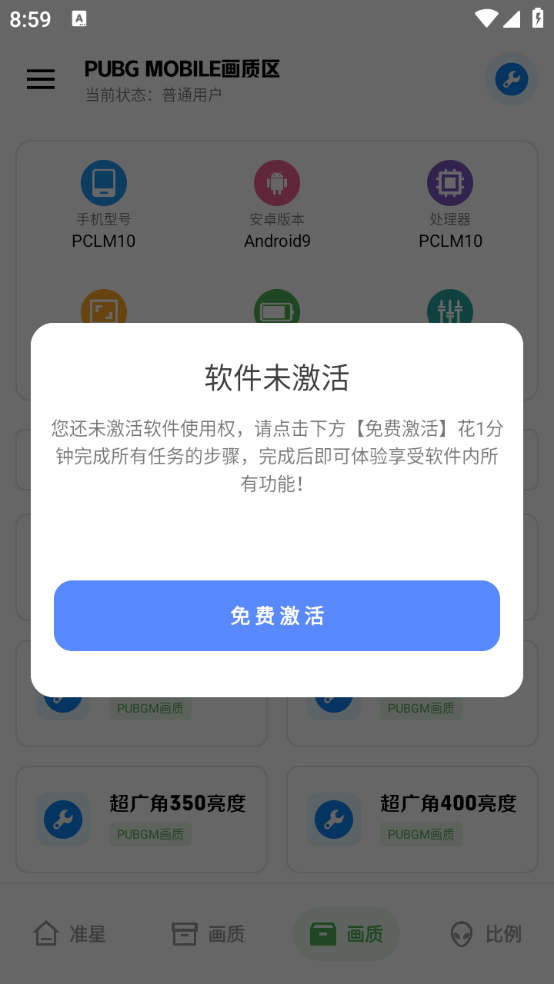 雨澤工具箱截圖