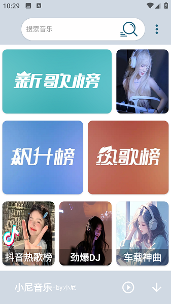 小尼工具箱截圖