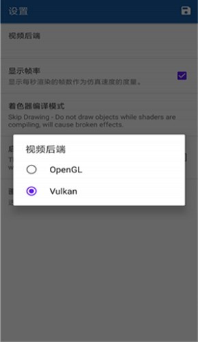 wiiu模擬器漢化版截圖