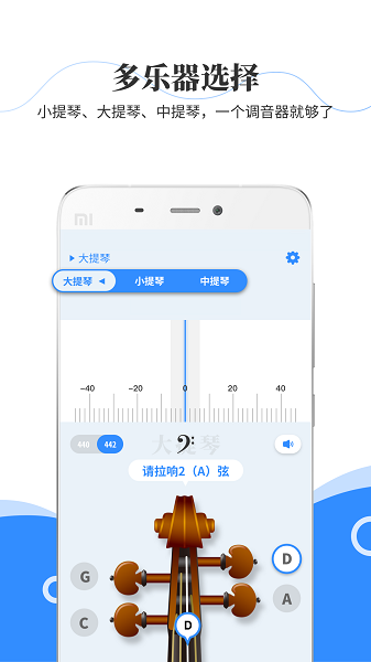極簡調(diào)音器截圖